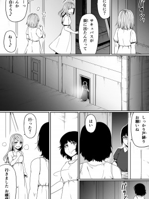 [Road=ロード=]力あるサキュバスは性欲を満たしたいだけ 9_010