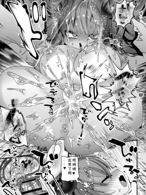 [ビンビン本舗 (ガッツ師範)] ぷにまんクエスト (コミックリブート Vol.33) [玖肆柒個人機翻]_19