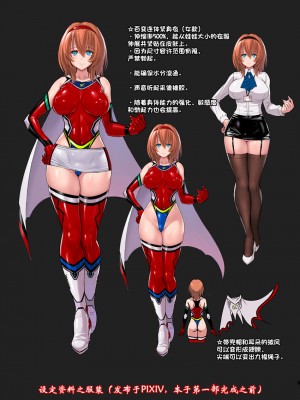 [猫畑 (紫☆にゃ～)] 時空闘姫ヴァリアブルフォックスep3 ～恥辱の亀頭球オルガズム～｜时空斗姬百变灵狐 第三部 耻辱的龟头球性高潮 [伟大的古比连夜汉化]_28