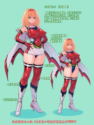 [猫畑 (紫☆にゃ～)] 時空闘姫ヴァリアブルフォックスep3 ～恥辱の亀頭球オルガズム～｜时空斗姬百变灵狐 第三部 耻辱的龟头球性高潮 [伟大的古比连夜汉化]_30