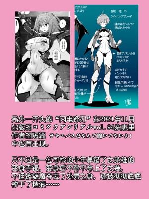 [猫畑 (紫☆にゃ～)] 時空闘姫ヴァリアブルフォックスep3 ～恥辱の亀頭球オルガズム～｜时空斗姬百变灵狐 第三部 耻辱的龟头球性高潮 [伟大的古比连夜汉化]_35