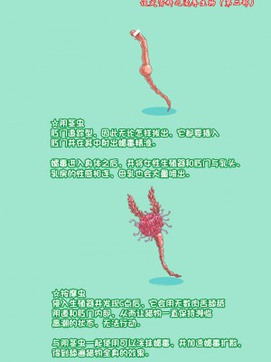 [猫畑 (紫☆にゃ～)] 時空闘姫ヴァリアブルフォックスep3 ～恥辱の亀頭球オルガズム～｜时空斗姬百变灵狐 第三部 耻辱的龟头球性高潮 [伟大的古比连夜汉化]_34