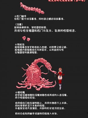 [猫畑 (紫☆にゃ～)] 時空闘姫ヴァリアブルフォックスep3 ～恥辱の亀頭球オルガズム～｜时空斗姬百变灵狐 第三部 耻辱的龟头球性高潮 [伟大的古比连夜汉化]_33