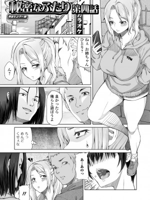 [RED-RUM]&nbsp;&nbsp;ひみつなふたり&nbsp;&nbsp;[DL版]_53