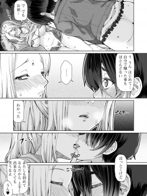 [RED-RUM]&nbsp;&nbsp;ひみつなふたり&nbsp;&nbsp;[DL版]_63