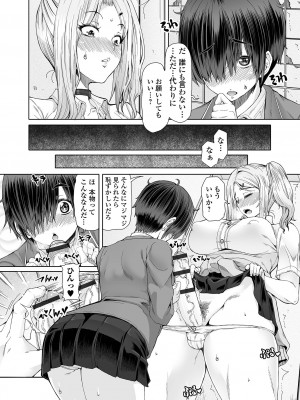 [RED-RUM]&nbsp;&nbsp;ひみつなふたり&nbsp;&nbsp;[DL版]_08