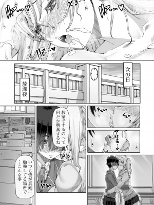 [RED-RUM]&nbsp;&nbsp;ひみつなふたり&nbsp;&nbsp;[DL版]_43