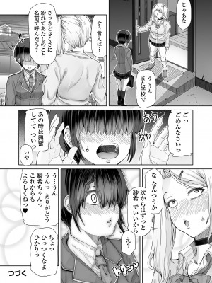 [RED-RUM]&nbsp;&nbsp;ひみつなふたり&nbsp;&nbsp;[DL版]_36