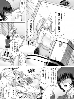 [RED-RUM]&nbsp;&nbsp;ひみつなふたり&nbsp;&nbsp;[DL版]_05