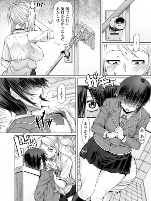 [RED-RUM]&nbsp;&nbsp;ひみつなふたり&nbsp;&nbsp;[DL版]_06