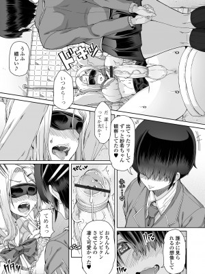 [RED-RUM]&nbsp;&nbsp;ひみつなふたり&nbsp;&nbsp;[DL版]_73