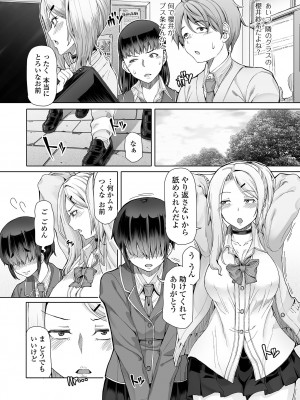 [RED-RUM]&nbsp;&nbsp;ひみつなふたり&nbsp;&nbsp;[DL版]_20