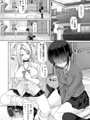 [RED-RUM]&nbsp;&nbsp;ひみつなふたり&nbsp;&nbsp;[DL版]_22