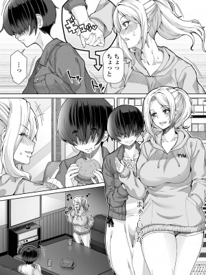 [RED-RUM]&nbsp;&nbsp;ひみつなふたり&nbsp;&nbsp;[DL版]_55