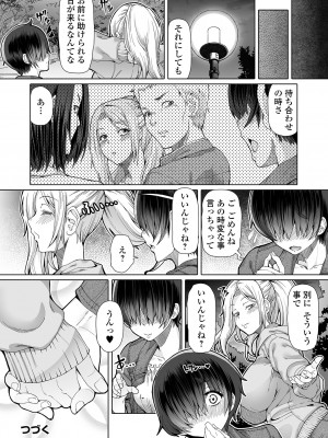 [RED-RUM]&nbsp;&nbsp;ひみつなふたり&nbsp;&nbsp;[DL版]_68