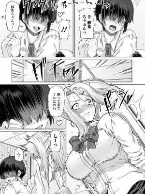 [RED-RUM]&nbsp;&nbsp;ひみつなふたり&nbsp;&nbsp;[DL版]_77