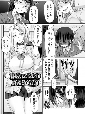 [RED-RUM]&nbsp;&nbsp;ひみつなふたり&nbsp;&nbsp;[DL版]_19