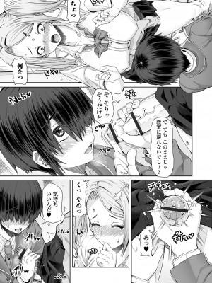 [RED-RUM]&nbsp;&nbsp;ひみつなふたり&nbsp;&nbsp;[DL版]_09