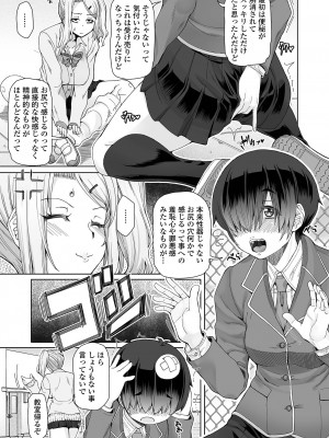 [RED-RUM]&nbsp;&nbsp;ひみつなふたり&nbsp;&nbsp;[DL版]_39