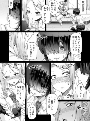 [RED-RUM]&nbsp;&nbsp;ひみつなふたり&nbsp;&nbsp;[DL版]_70