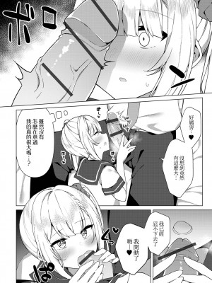 [コショウ] 援交娼年♂シズクくん (月刊Web男の娘・れくしょんッ！S Vol.76) [瑞树汉化组] [DL版]_05