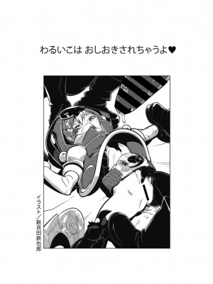 [アンソロジー] リトルガールストライク Vol.24 [DL版]_100