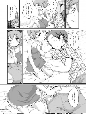 [アンソロジー] リトルガールストライク Vol.24 [DL版]_047