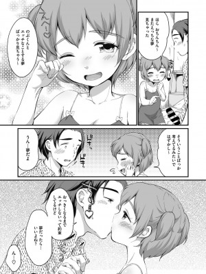 [アンソロジー] リトルガールストライク Vol.24 [DL版]_040