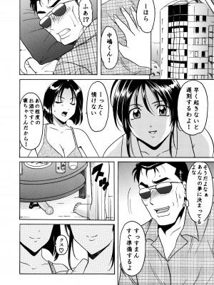 [昇竜安井会 (星野竜一)] 星野丼 01 真夏の夜の夢 (逮捕しちゃうぞ)_26