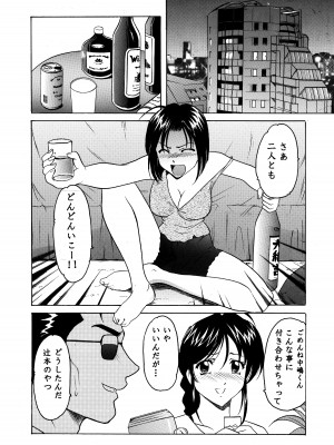 [昇竜安井会 (星野竜一)] 星野丼 01 真夏の夜の夢 (逮捕しちゃうぞ)_03