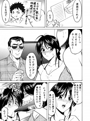 [昇竜安井会 (星野竜一)] 星野丼 01 真夏の夜の夢 (逮捕しちゃうぞ)_04