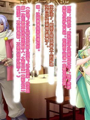 [村长个人汉化][悪魔都市計画 (あくまっこ、トシぞー)] 母子姦落エルフ賢母触手洗脳編 [RJ289617]_042