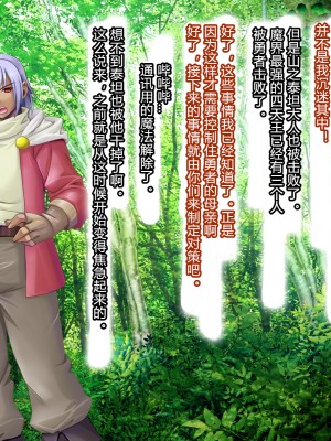 [村长个人汉化][悪魔都市計画 (あくまっこ、トシぞー)] 母子姦落エルフ賢母触手洗脳編 [RJ289617]_128