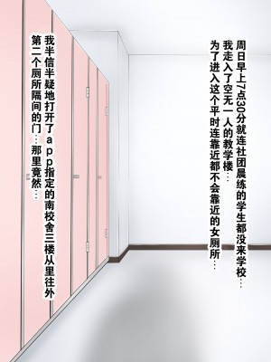 [不可视汉化][同人指名] ご指名肉便女ちゃん-副会長編- (かぐや様は告らせたい)_05_002