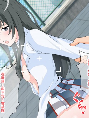 [路过的骑士汉化组][同人指名] 魔法陣で呼び出した奉仕部の部長と学校の中でヤリまくる話 (やはり俺の青春ラブコメはまちがっている。)_066_015_1