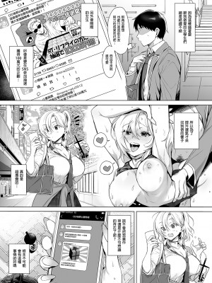 [diletta (稲荷)] 行列の出来るチンポ [中国翻訳] 人氣绝頂的小弟弟 [無修正] [官方汉化]_006