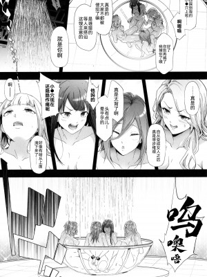 [史鬼匠人] TS☆Revolution [BLUE氪个人翻]_153