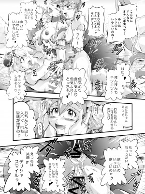 [スタジオきゃうん (村上雅貴)] 虜虚 _ Delicious Finale (デリシャスパーティ♡プリキュア)_77