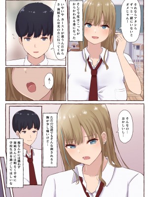 [まーぼーどん(shimoshi)] 一途なギャルは昏い欲望に堕ちる_05