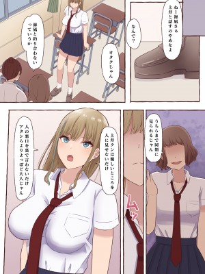 [まーぼーどん(shimoshi)] 一途なギャルは昏い欲望に堕ちる_06