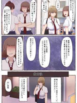 [まーぼーどん(shimoshi)] 一途なギャルは昏い欲望に堕ちる_07