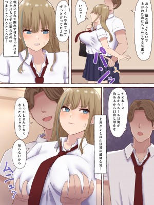 [まーぼーどん(shimoshi)] 一途なギャルは昏い欲望に堕ちる_10