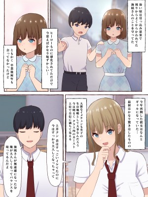 [まーぼーどん(shimoshi)] 一途なギャルは昏い欲望に堕ちる_04