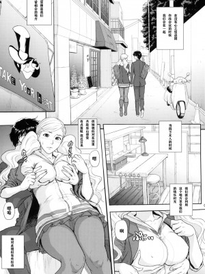 [爆裂風船 (でん吉)] 俺達は旅に出た。 (ペルソナ5) [航航个人汉化] [DL版]_06