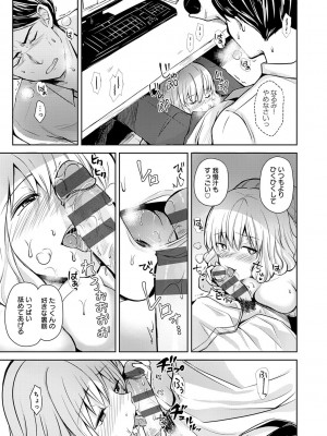 [れい] 誘惑らぷそでぃ [DL版]_034