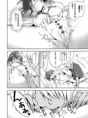 [れい] 誘惑らぷそでぃ [DL版]_169