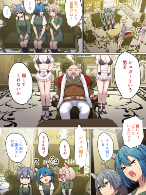 [ぽきの家 (ちんぽき、ぽちきん)] めぐりめぐる輪廻のナカで2_061