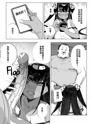 [カマボコ工房 (釜ボコ)] 性女調教 生意気な姪をワカらせて [黑哥哥个人学习无修正重嵌] [無修正]_0027
