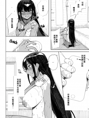 [カマボコ工房 (釜ボコ)] 性女調教 生意気な姪をワカらせて [黑哥哥个人学习无修正重嵌] [無修正]_0032