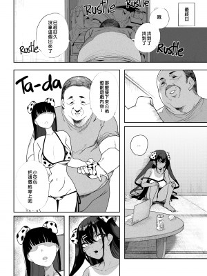 [カマボコ工房 (釜ボコ)] 性女調教 生意気な姪をワカらせて [黑哥哥个人学习无修正重嵌] [無修正]_0052